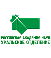 Уральское отделение Российской академии наук
