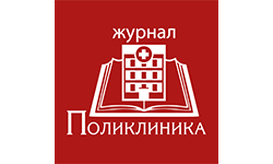Поликлиника
