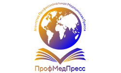 ПрофМедПресс